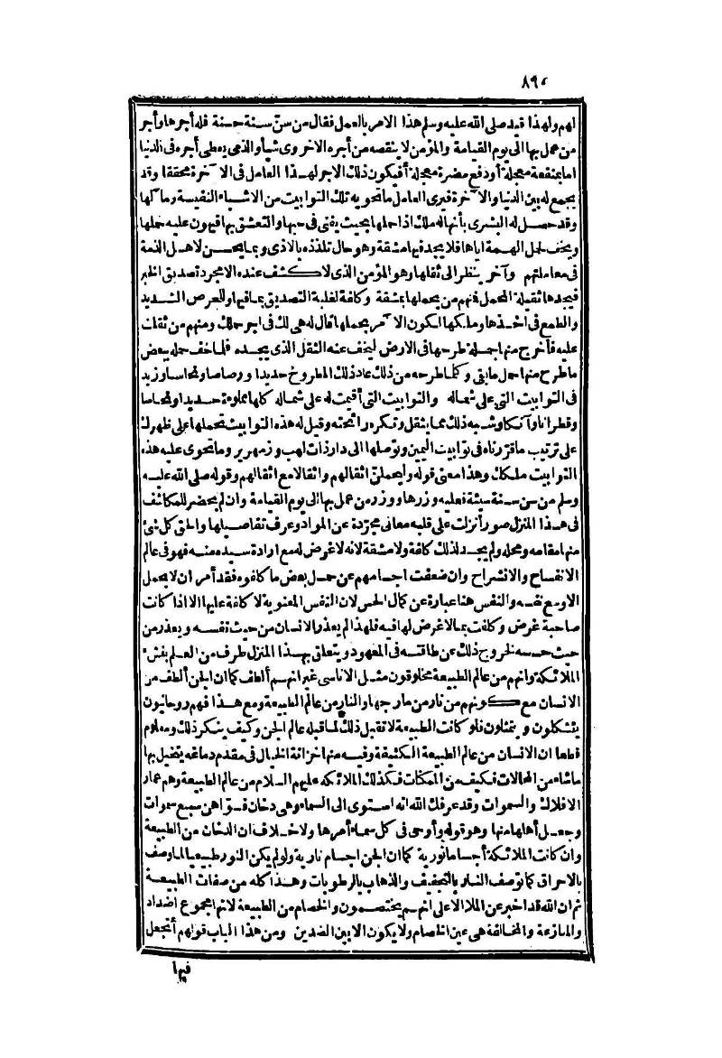 futmak.com - Page 860 - from part Two of the second Boulaq edition